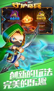 守护奇兵辅助工具游戏截图-4
