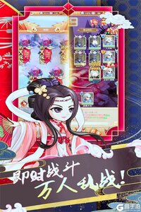 蜀山仙途电脑版游戏截图-2
