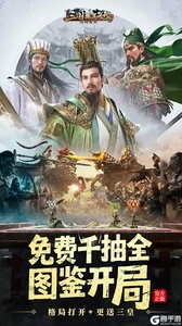 三国群英传鸿鹄霸业咪噜版游戏截图-0