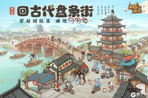 大店小二电脑版游戏截图-3