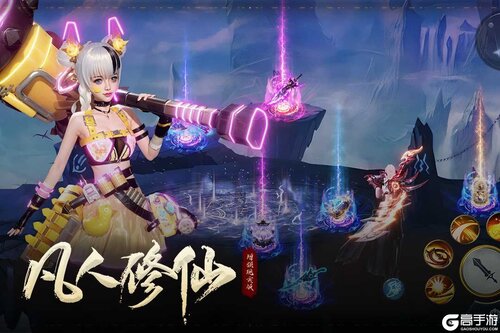 凡人修仙-增强现实版游戏截图-3