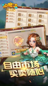 仙魔决电脑版游戏截图-2