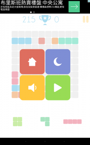 1010!游戏截图-4