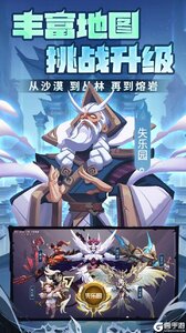 塔塔英雄巴兔版游戏截图-2