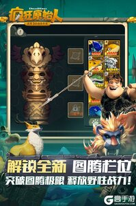疯狂原始人九游版游戏截图-2