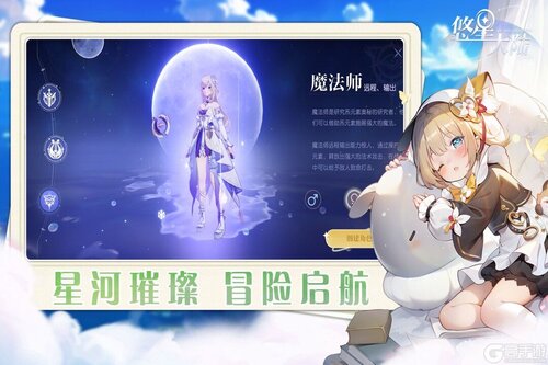 悠星大陆电脑版游戏截图-0