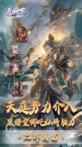 元启世界游戏截图-2