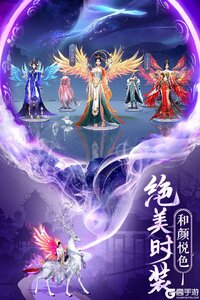 逍遥志游戏截图-0