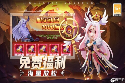 顽石英雄2025游戏截图-3