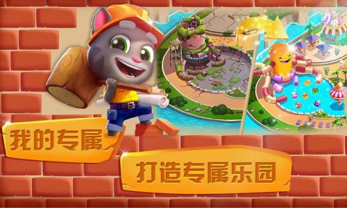 汤姆猫水上乐园辅助工具游戏截图-4