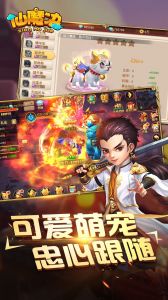 仙魔决电脑版游戏截图-0