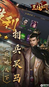 三国闪（乱斗封神）果盘版游戏截图-2