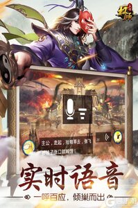 权倾三国OL游戏截图-0