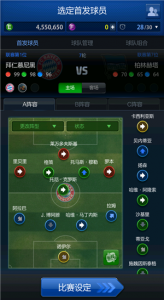 FIFA online 3 M电脑版游戏截图-3
