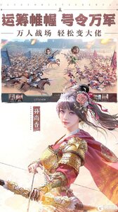 三国群英传鸿鹄霸业咪噜版游戏截图-2