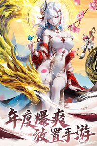 山海志异九游版游戏截图-2
