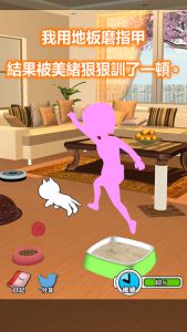美绪家的小猫电脑版游戏截图-1