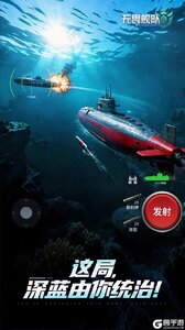 无畏舰队游戏截图-0
