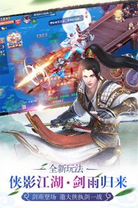 剑雨江湖电脑版游戏截图-2