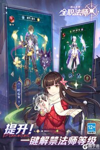 全职法师猎人大师电脑版游戏截图-0