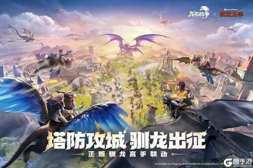 龙石战争游戏截图-0