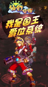 仙幻奇缘游戏截图-4