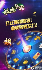 贵阳捉鸡麻将方言版百度版游戏截图-4