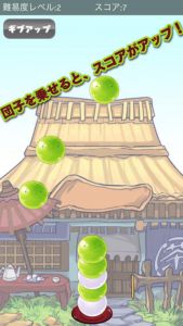 団子タワー游戏截图-1