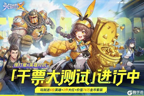 头号禁区游戏截图-2