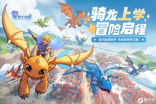 龙骑士学园安卓最新版游戏截图-2