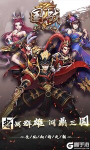 国战送千元充值版游戏截图-3