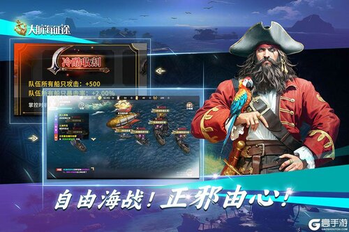 大航海征途游戏截图-4