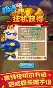 极速小猪电脑版游戏截图-4