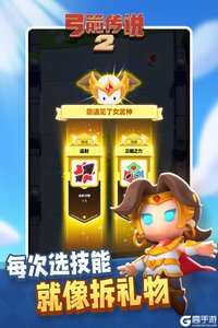 弓箭传说2-黯影狂潮S2游戏截图-2