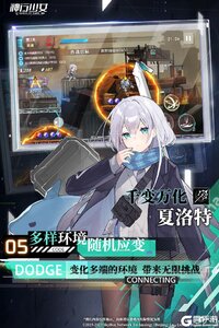 神行少女游戏截图-2