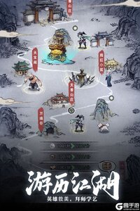 九州江湖情游戏截图-0