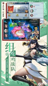 九州仙缘OL最新版游戏截图-4