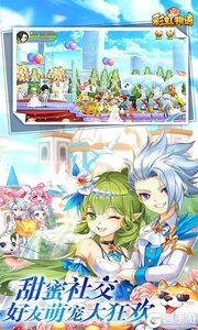彩虹物语游戏截图-4