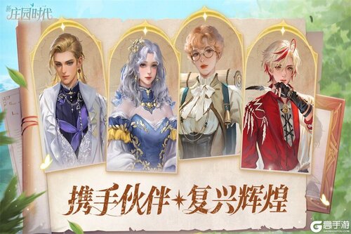 新庄园时代游戏截图-3