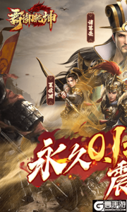 霸御乾坤巴兔版游戏截图-0