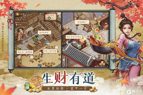 大当家之路九游版游戏截图-0