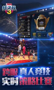 NBA梦之队3电脑版游戏截图-2