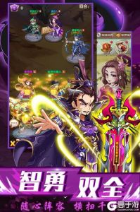 龙魂三国HD最新版游戏截图-0