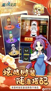 魔力宝贝归来游戏截图-2