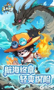 探险终章咪噜版游戏截图-0