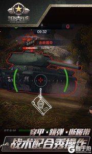 坦克连百度版游戏截图-4