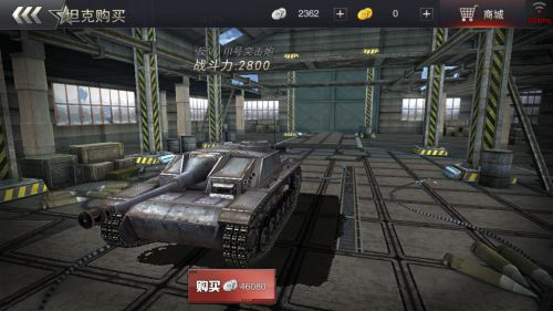 3D坦克争霸2游戏截图-7