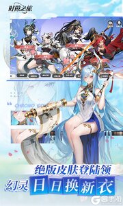 时隙之旅游戏截图-4