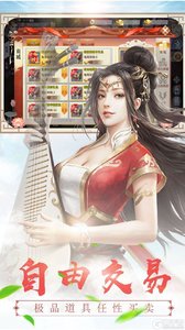 九天仙梦（逆天修行）官方版游戏截图-4