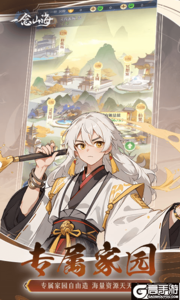 一念山海巴兔版游戏截图-3